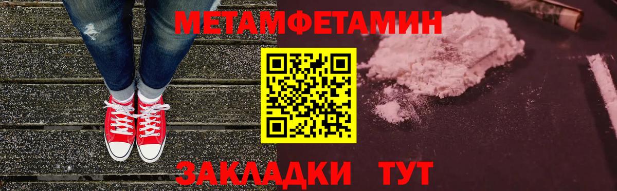 Амфетамин Розовый Арсеньев