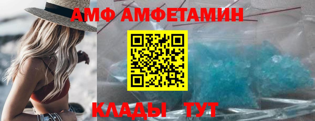 АМФЕТАМИН VHQ  АМФЕТАМИН  Арсеньев  Вход с VPN  Amphetamine 