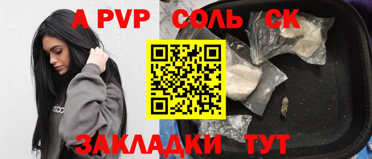Alpha PVP мука  APVP  Alfa_PVP СК  APVP кристаллы  Арсеньев  Вход с VPN 