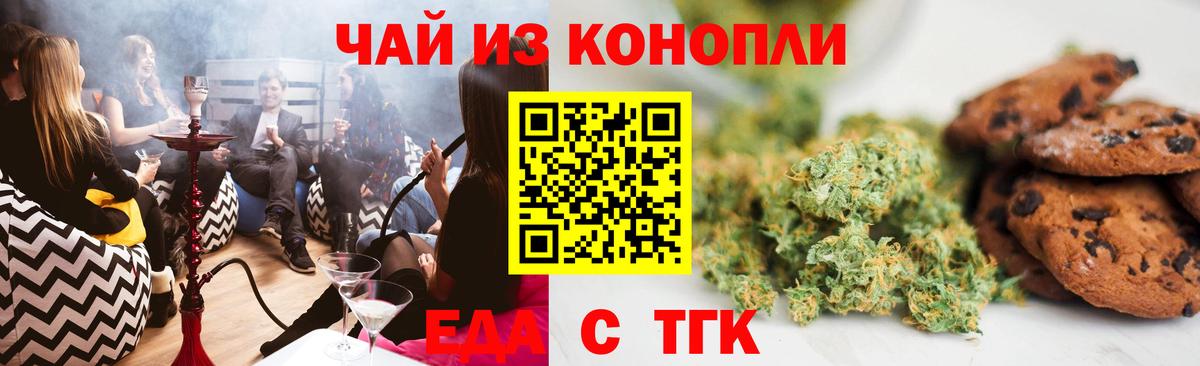 Canna-Cookies марихуана  Вход с VPN  Арсеньев 