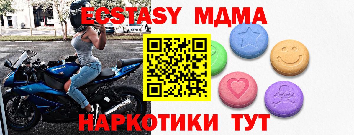 Экстази 250 мг Арсеньев