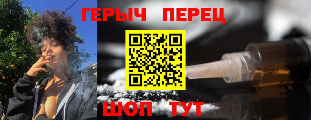 Героин  Вход с VPN  Арсеньев  Героин герыч 