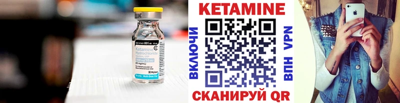 КЕТАМИН ketamine  Арсеньев 
