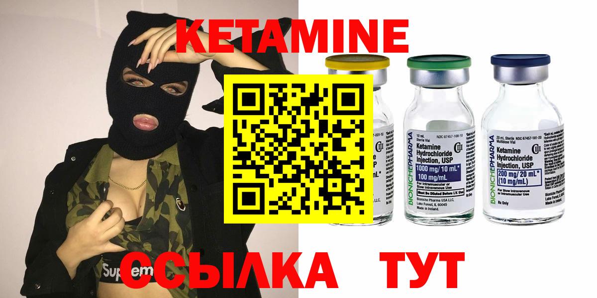 Арсеньев  Кетамин VHQ  Вход с VPN  КЕТАМИН VHQ 