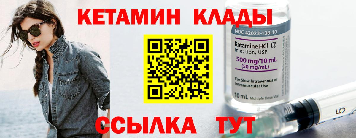 Кетамин ketamine Арсеньев