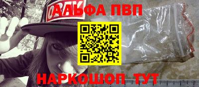 альфа пвп Партизанск