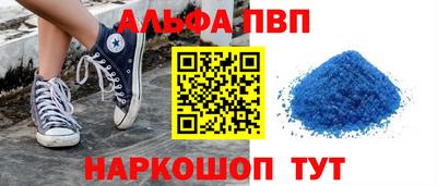 альфа пвп Партизанск