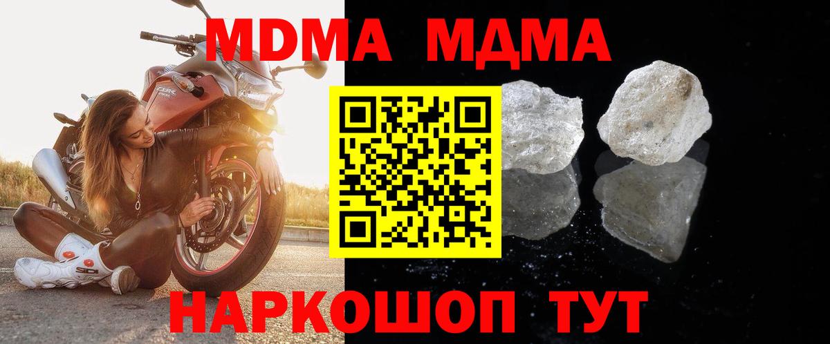 Alpha-PVP СОЛЬ кристаллы  Канабис  Вход с VPN  Арсеньев  MDMA  Меф МЯУ МЯУ   ГАШИШ  Cocaine 