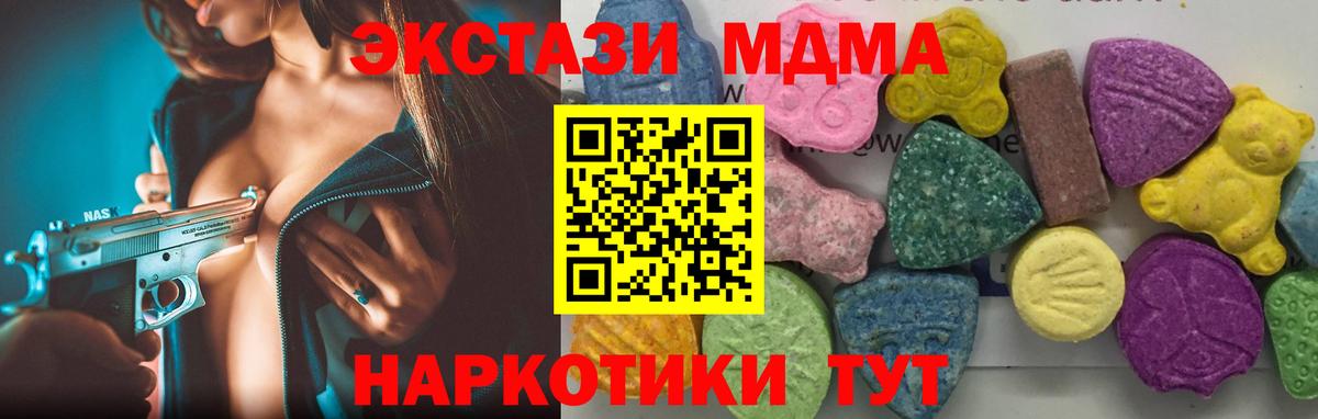 МДМА  Вход с VPN  Арсеньев  MDMA VHQ  МДМА crystal 