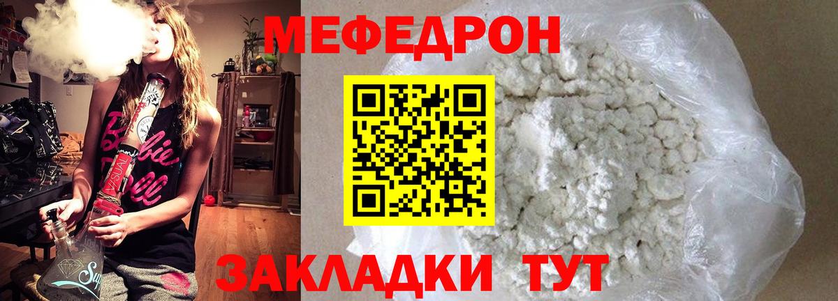МЯУ-МЯУ мяу мяу  Вход с VPN  МЕГА ССЫЛКА  Арсеньев  МЯУ-МЯУ mephedrone 