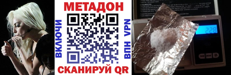 Метадон VHQ Арсеньев