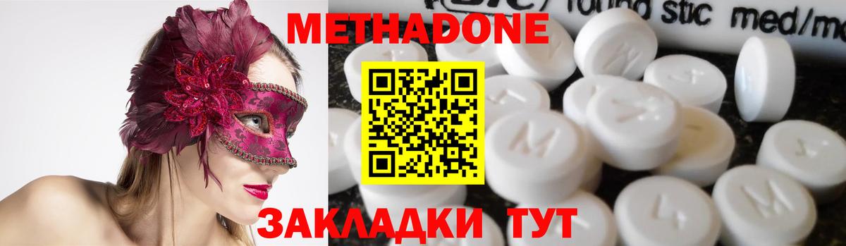 Арсеньев  МЕТАДОН VHQ  Вход с VPN  Метадон кристалл 