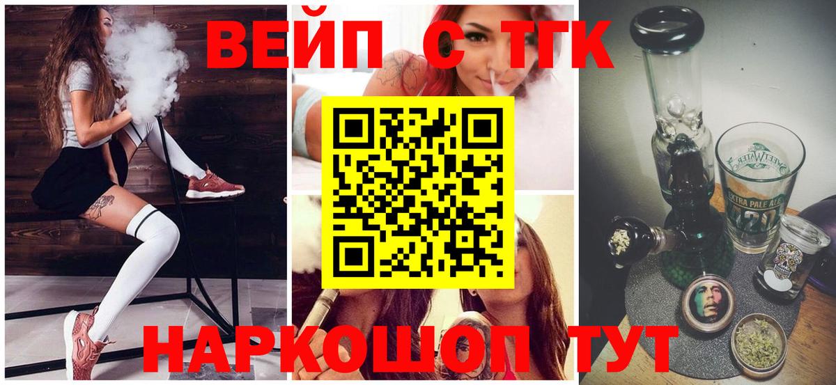 ТГК гашишное масло Арсеньев
