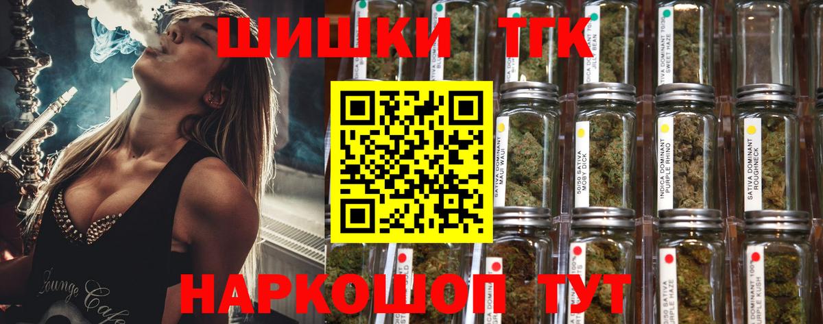 Канабис OG Kush  Вход с VPN  Арсеньев  МАРИХУАНА THC 21% 